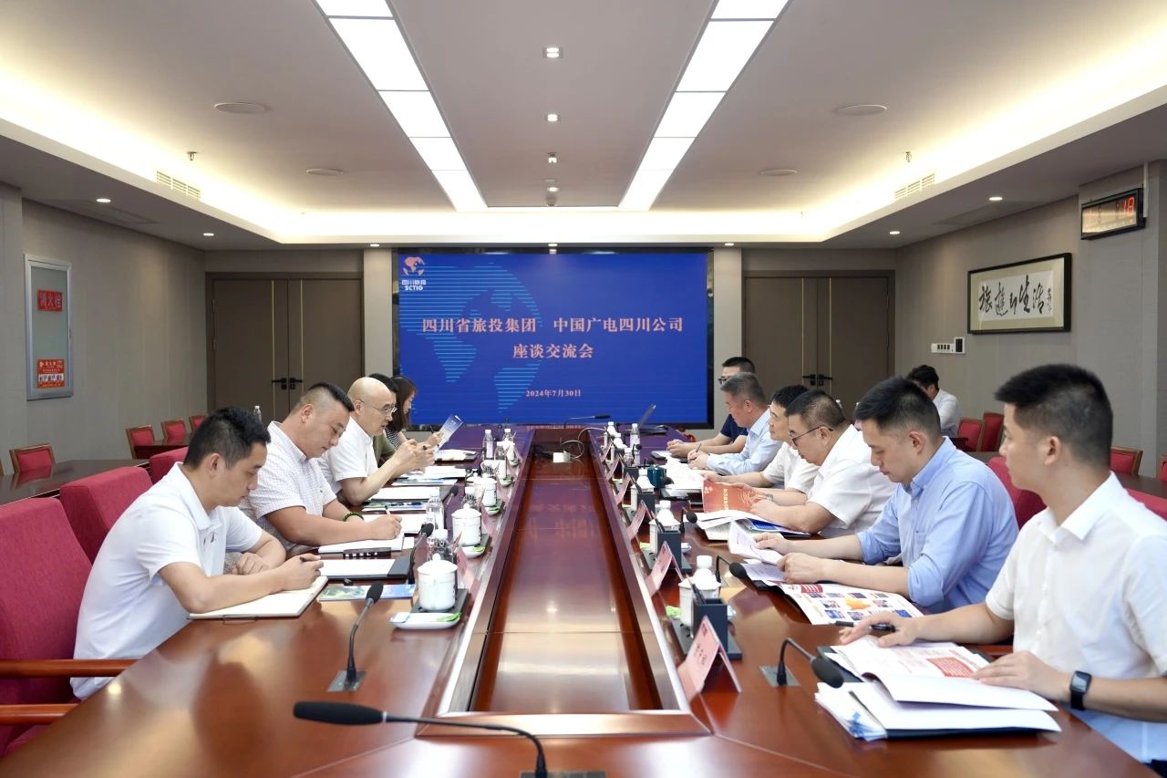 省凯时尊龙人生就是博集团与中国广电四川公司举行座谈交流会