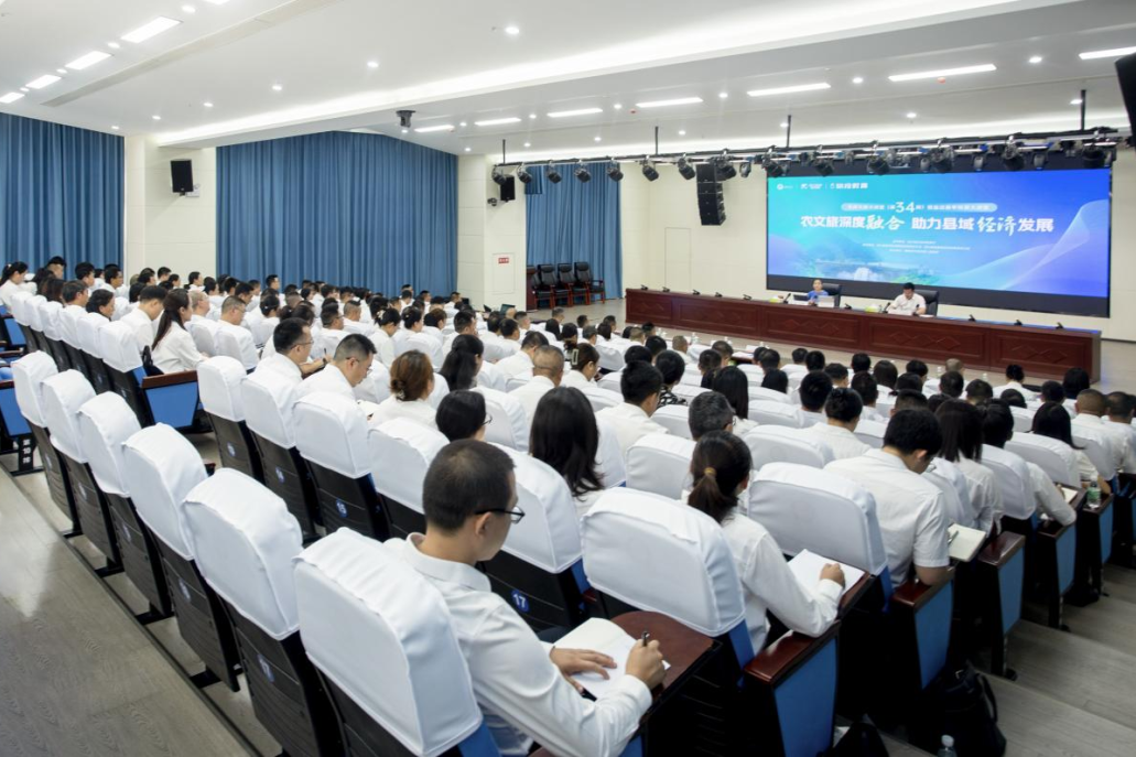 天府文旅大课堂走进盐边，，，，，，，助力县域经济高质量生长