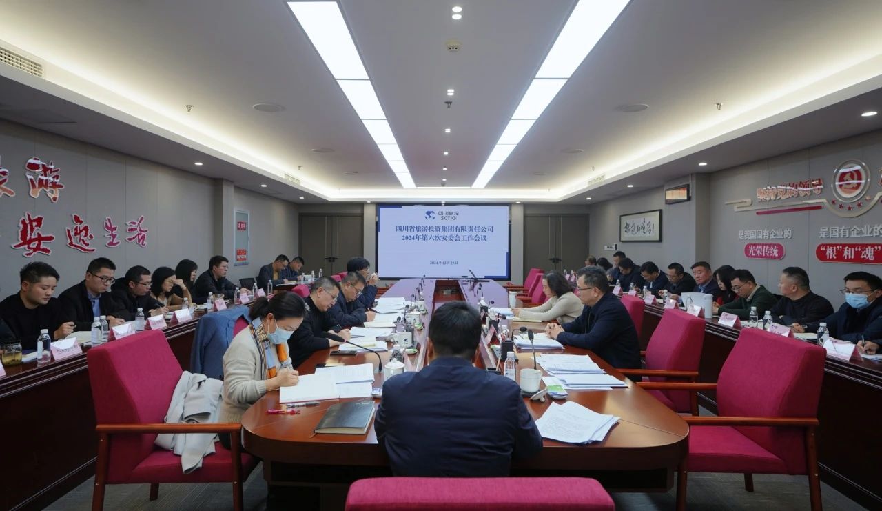 省凯时尊龙人生就是博集团召开2024年安委会第六次聚会