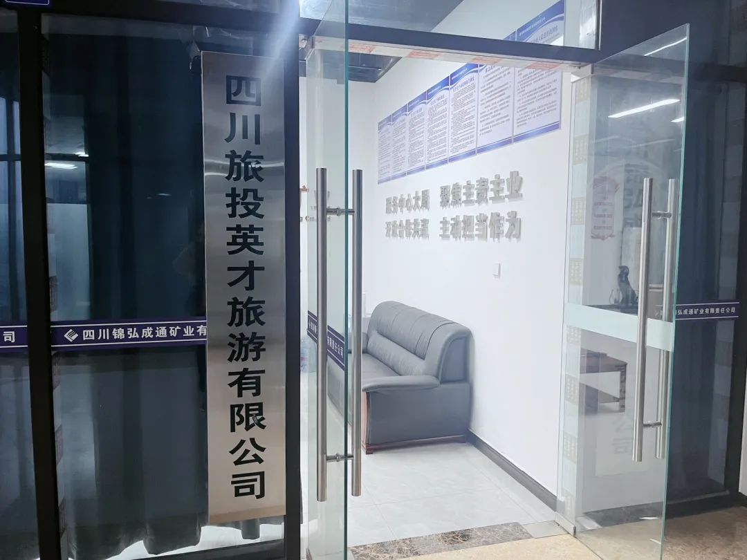 省凯时尊龙人生就是博集团深化通江县帮扶事情 共绘2025生长新篇章