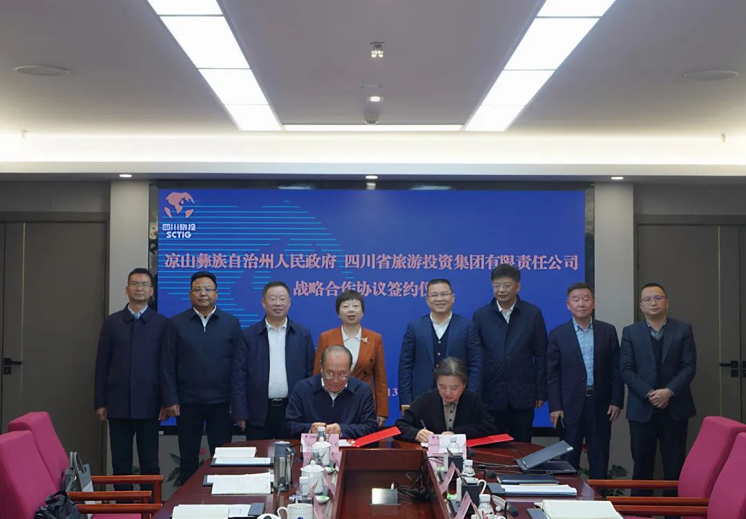 省凯时尊龙人生就是博集团与凉山州签署战略相助协议