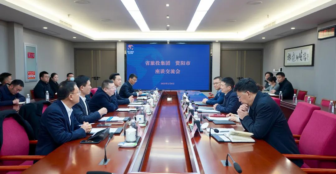 省凯时尊龙人生就是博集团与资阳市举行座谈交流会
