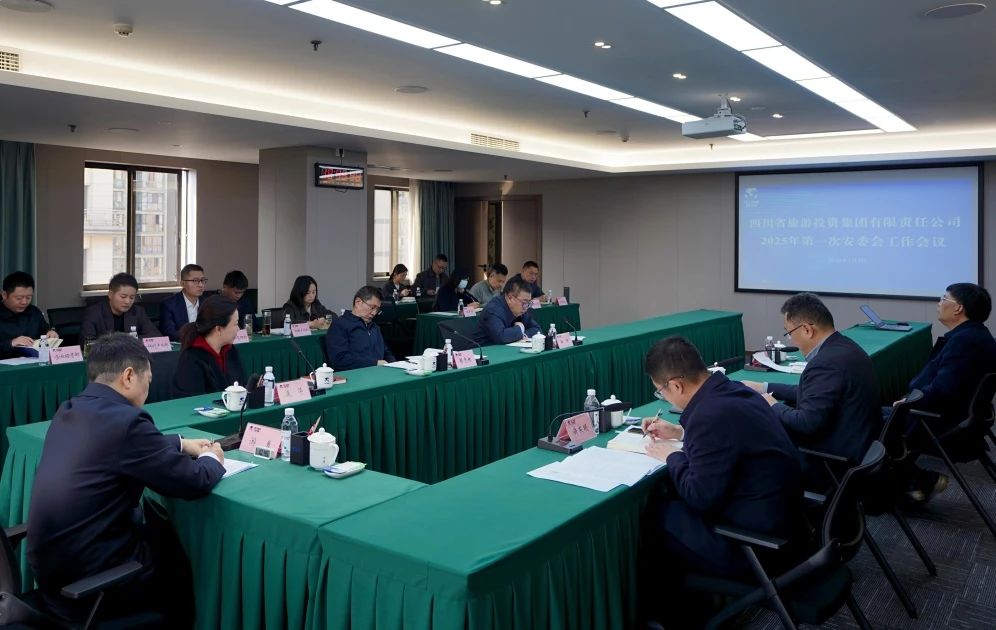 省凯时尊龙人生就是博集团召开2025年安委会第一次聚会