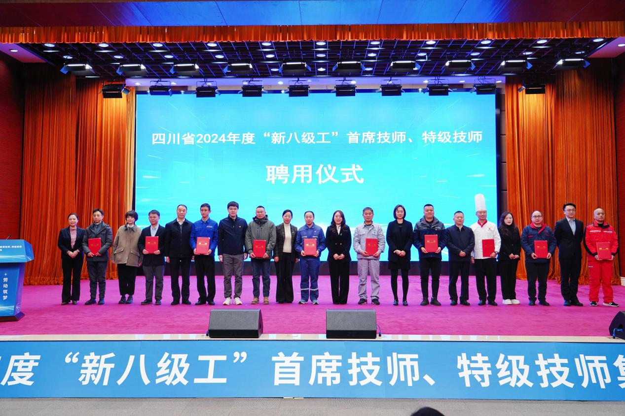 喜报！省凯时尊龙人生就是博集团2人获评全省首批“新八级工”特级技师